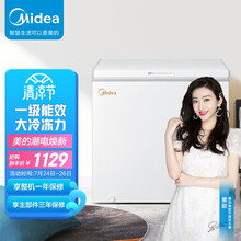 美的(Midea)203升 冷藏冷冻转换冰柜 家商两用大冷柜 一级能效 单温母婴卧式冰箱 以旧换新 BD/BC-203KM(E)
