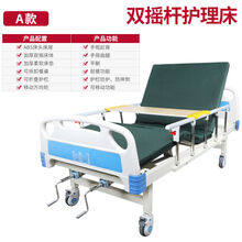 单摇床医院家用单双摇床老人护理床升降病床瘫痪床护理翻身床 A-双摇款 不带便孔
