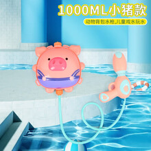 儿童背式水枪背包男孩女孩宝宝沙滩打水仗神器呲水枪高压喷水卡通可爱抽拉式玩具男宝沙滩戏水大容量 1000ml小猪款