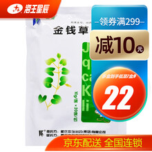 金甘 金钱草颗粒  10g*20袋 重庆科瑞 清利湿热 通淋 消肿 热淋 肝胆结石 尿路结石 1袋【10g*20小袋】