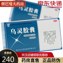 佐力 乌灵胶囊 0.33g*36粒 养心安神补肾健脑 10盒装