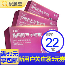 齐鲁 千威 枸橼酸西地那非 50mg*7片 RX 治疗勃起功能障碍 5盒