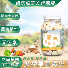 孩之味营养高钙动物蔬菜饼干孕妇儿童小孩健康零食品多彩动物饼干140g罐装 140g*3罐装