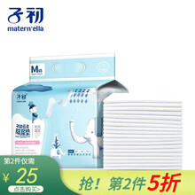 子初婴儿隔尿垫 一次性宝宝尿垫 防水透气 M码50片（云柔款）