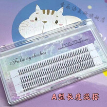 虞书欣同款A型仙女仙子睫毛鱼尾型睫毛自然仿真长度混合装分段款 A型8-10-12三排混长(+胶镊)