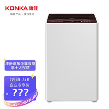 康佳（KONKA）8公斤全自动波轮洗衣机 宿舍家用租房洗衣机 快洗自洁 企业购专享 XQB85-718