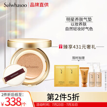 雪花秀气垫bb霜致美养肤气垫粉底液21号自然粉色15g+替换芯15g化妆品隔离遮瑕提亮肤色七夕情人节礼物送女友