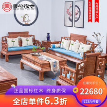 善心悦木 红木家具 非洲花梨（学名：刺猬紫檀）实木沙发 新中式客厅家具组合沙发大中小户型别墅沙发 123六件套预付订金 付清尾款发货 单拍不发