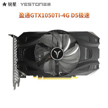 盈通（yeston）GTX1650S/1660 D5 N卡系列电脑主机吃鸡游戏独立显卡 盈通GTX1050TI-4G D5极速