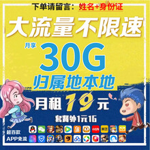 中国联通 腾讯大王卡 手机卡流量卡电话卡专属流量覆盖超百款APP低月租电话卡手机靓号卡上网卡流量卡