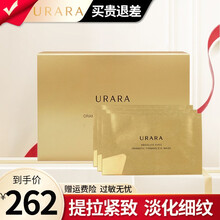 资生堂悠莱（URARA）生机明眸金致紧塑眼膜12对/盒提拉紧致淡化细纹黑眼圈眼袋补水保湿护肤化妆品女 生机明眸金致紧塑眼膜