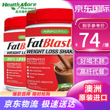【金晨同款】Fatblaster极塑代餐奶昔代餐塑型男女士通用低糖代餐粉饱腹 巧克力味+摩卡味+黑罐香草味