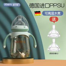 欧贝妮吸管奶瓶宽口径PPSU新生儿奶瓶防胀气婴儿奶瓶儿童喝水防摔重力球断奶神器鸭嘴奶瓶一岁2岁以上 300ml稚嫩绿送2原装奶嘴+奶瓶刷+吸管刷+奶针