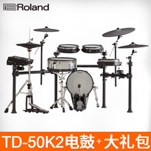 罗兰TD27KV/25KVX专业舞台演出电子鼓TD50K/50KV成人架子鼓 TD-50K2+大礼包