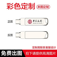 芯晶彩 手机U盘 Type-C USB3.0双接口（安卓手机电脑两用双头高速优盘 刻字定制LOGO） 彩色丝印【10个起订联系客服】 64G