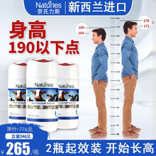 新西兰进口奈氏力斯乳矿物盐可配长高钙片男女儿童学生青少年成人促进生长发育牛初乳钙补钙增高产品非激素药 【2瓶起效装】促进4~38岁骨骼发育-开始长高