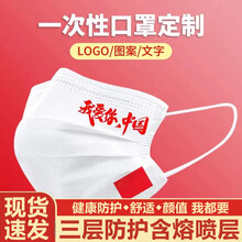 千弗  中国红口罩独立包装一次性成人透气花色潮牌红色红旗印花口罩定制 新款我爱你中国白色 独立包装50只