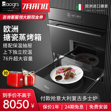 意大利daogrs M6sPro蒸汽炉电蒸炉电蒸箱嵌入式蒸烤箱保温一体机