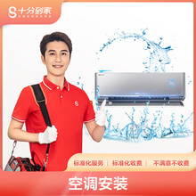 【上门安装服务】空调安装拆机移机 上门服务家电安装服务北京上海深圳等全国 空调（P≤1.5P） 移机(拆机+安装)