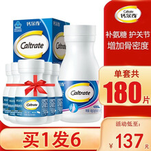 钙尔奇氨糖软骨素钙片 盖尔奇中老年钙片补钙增加骨密度 骨质疏松腰腿关节抽筋护膝盖软骨 【超值氨糖 180片同款】