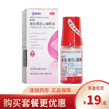 散克巴维生素B12滴眼液0.02%*5ml*1瓶缓解眼部疲劳眼药水视疲劳眼 1盒装
