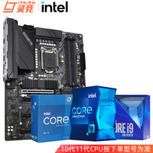 英特尔（Intel）i9 10900K/10850K/11900K/KF盒装 CPU处理器 主板套装 Z590 UD 板U套装 i7 11700K 3.6GHz 8核16线程