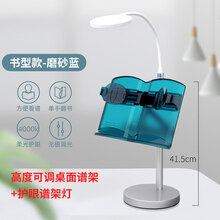 桌面谱架台式古琴琴谱曲谱乐谱架家用便携式折叠可升降谱架子 【桌面谱架】书型磨砂蓝+护眼谱架灯