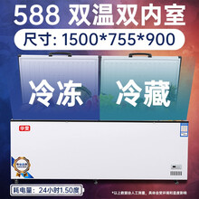 华雯商用冰柜双温双室冷柜冷柜卧式冷柜商用冷柜展示柜雪糕柜鲜肉柜 588双温一半冷冻一半冷藏