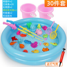 钓鱼玩具儿童男孩小孩女孩宝宝钓鱼池竿磁性鱼套装3一至二岁半1-2 【30件套】20双面鱼2网捞 2鱼竿 2发光鱼2桶