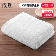 日本内野（UCHINO）棉花糖毛巾 纯棉无捻纱大毛巾 柔软 亲肤 吸水 W白色 76g 34*84cm