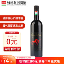 国际	
【匈牙利国家馆】原瓶进口红酒 威克埃格尔公牛血干红葡萄酒2016年份 750ml 公牛血干红 单支装