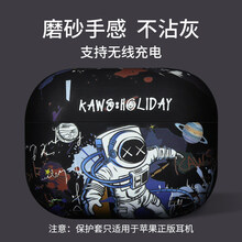 品小样 airpods保护套airpodspro耳机套苹果aipods无线蓝牙创意硬壳2代男生ipo AirPods Pro/3代【宇航员】磨砂硬壳支