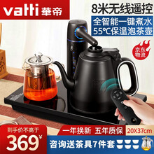 华帝（VATTI）全自动上水电热水壶遥控 茶台烧水壶嵌入式 茶具电磁炉电茶炉抽水功夫茶办公室烧水器 火山岩-保温款【升级上水管至140CM】