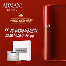 阿玛尼（ARMANI）红管唇釉400# 丝绒哑光唇釉口红 6.5ml（阿玛尼红 唇膏女 七夕情人节礼物 送女友）