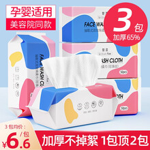 【李佳琦推荐】黎漾洗脸巾一次性纯棉绵柔巾抽取式家用男女婴儿擦脸洁面巾 【加厚款丨珍珠纹】50抽*3包