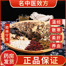 膝痹宁方lwj 7份装