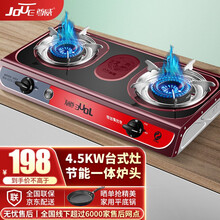 尊威（JOUE)  煤灶燃气灶双灶 台式煤气炉具 天然气液化气可选 大火力猛火灶 中配升级款|升级4500W爆炒火+彩钢面板【液化气 自动熄火保护 安全有保障