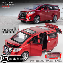 儿童埃尔法车模型小汽车摆件金属商务汽车仿真合金男孩玩具车礼物 埃尔法-红色-长约15cm 【声光六门】