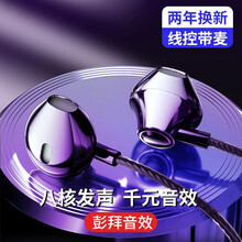 标森 耳机有线入耳式手机耳机游戏K歌降噪耳麦电脑适用于oppo华为vivox9x20小米苹果荣耀 黑色【30天免费试用|2年换新】