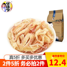 华味亨 手撕鱿鱼条100g/袋  即食鱿鱼干手撕鱿鱼丝鱿鱼条 海鲜零食品小吃