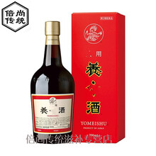 日本直邮养生酒老年人饮品养命洒红盒酒700ml1000ml包税 1瓶 700ml