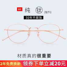 目匠 纯钛时尚近视眼镜女 防辐射眼镜框男女款复古超轻眼镜架 95123 玫瑰金 免费配镜（1.56非球面镜片0-400度）