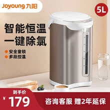九阳（Joyoung）电热水瓶热水壶 5L大容量多段保温304不锈钢 家用电水壶烧水壶 P611S 白色