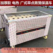 广式早点保温车 加厚款不锈钢蒸笼保温车 广式早点早餐点心车 笼仔电加热恒温熟笼车 加笛 190（四发热管48孔）