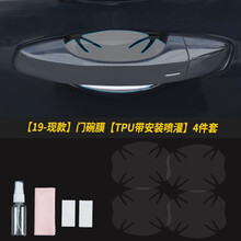 维诺亚 19-21款大众新途锐门碗膜门把手防刮蹭保护膜隐形车衣改装用配件 【19-现款】门碗膜【TPU带安装喷灌】4件套