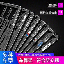 车牌架框新交规汽车牌照架新能源碳纤维牌照框架 【蓝牌专用】【加厚款】 【碳纤纹】 福特
