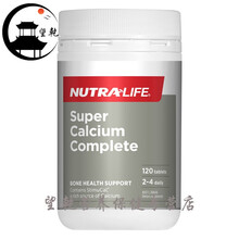 新西兰直邮Nutra Life高钙片120粒 儿童长牙老人骨骼