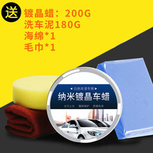 【白色车专用车】汽车车通用打去污上光防水镀晶抗划痕修复 白【白车专用】+洗车魔泥