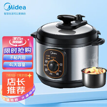美的（Midea）电压力锅 4升小容量电压力锅 旋钮控制电高压锅 W12PCH402E