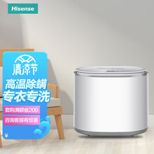 海信(Hisense)迷你洗衣机全自动 婴儿内衣洗 蒸煮除菌 高温除螨 内裤袜子洗 女神HB1018